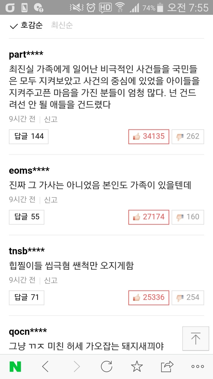스윙스 네이버 기사 댓글.jpg | 인스티즈