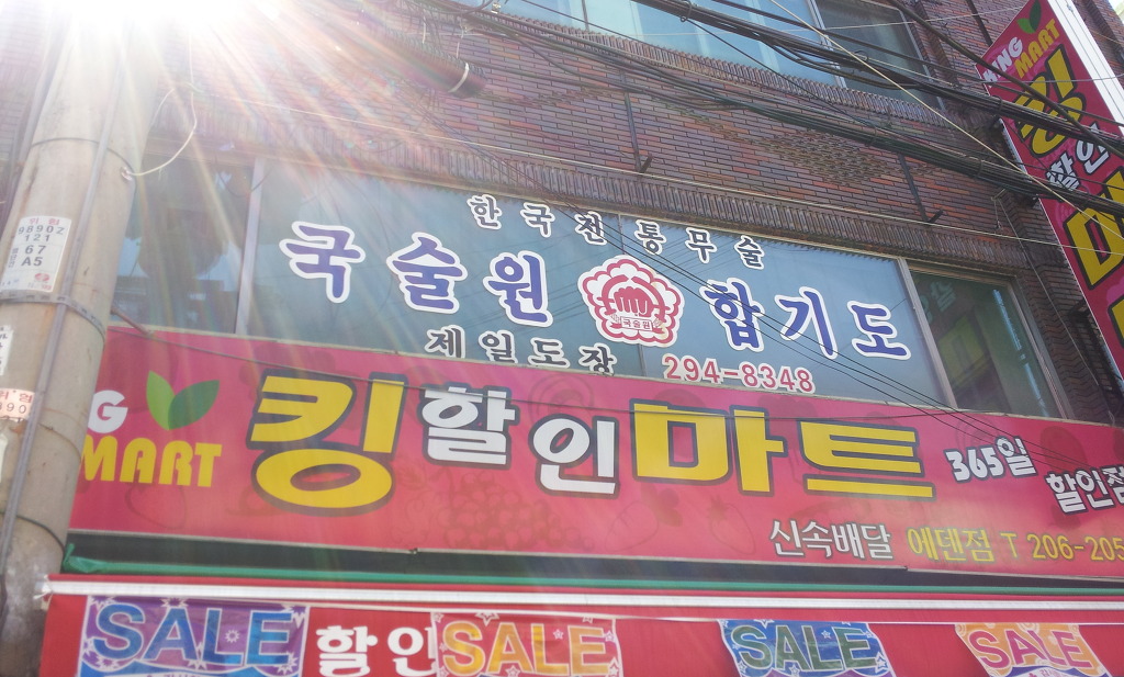 홀마트 이미지