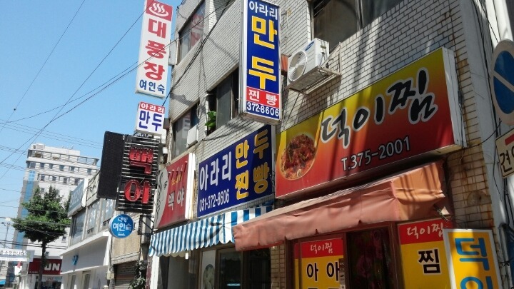 대박집 이미지