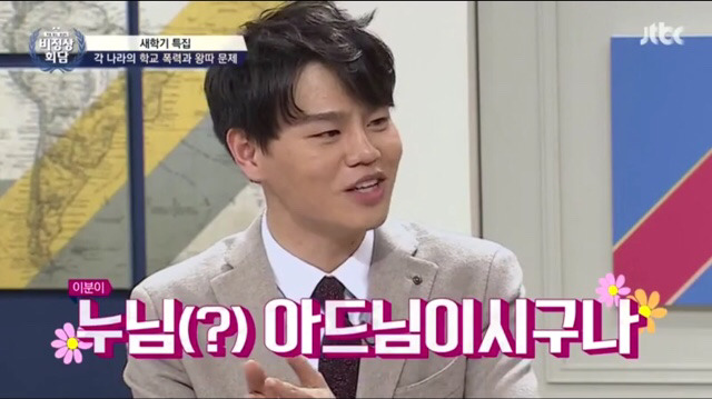 [비정상회담] 학창시절 왕심린 괴롭히는 친구들 혼내 준 왕심린 어머니 | 인스티즈