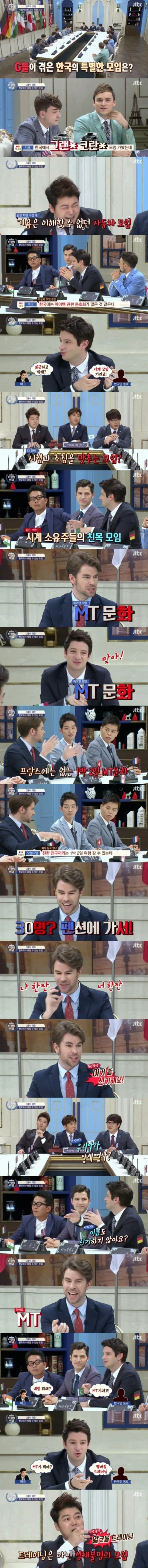 외국인들이 겪은 한국의 특별한 모임 | 인스티즈