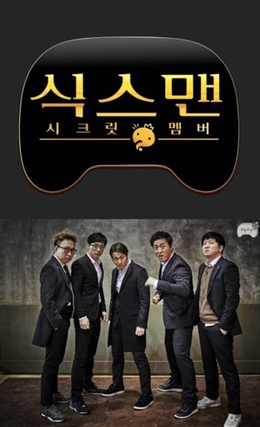 개인적으로 무도가 재미 없어진 계기가 된 특집 | 인스티즈
