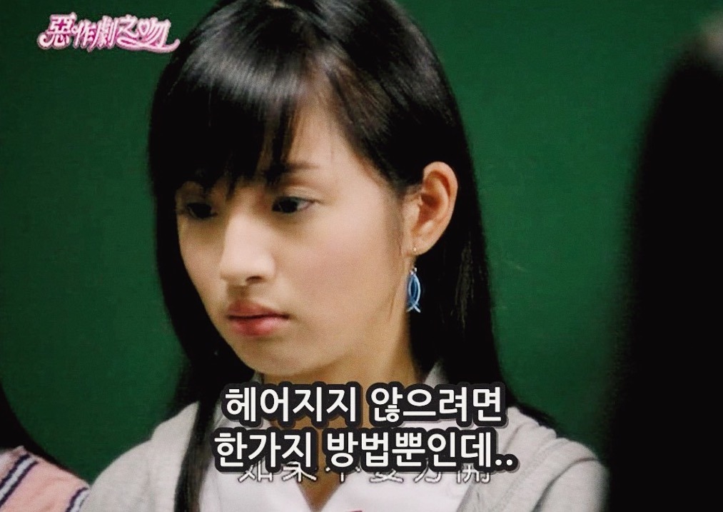 [대만드라마] 짠내나는 짝사랑 장난스러운 키스5 | 인스티즈