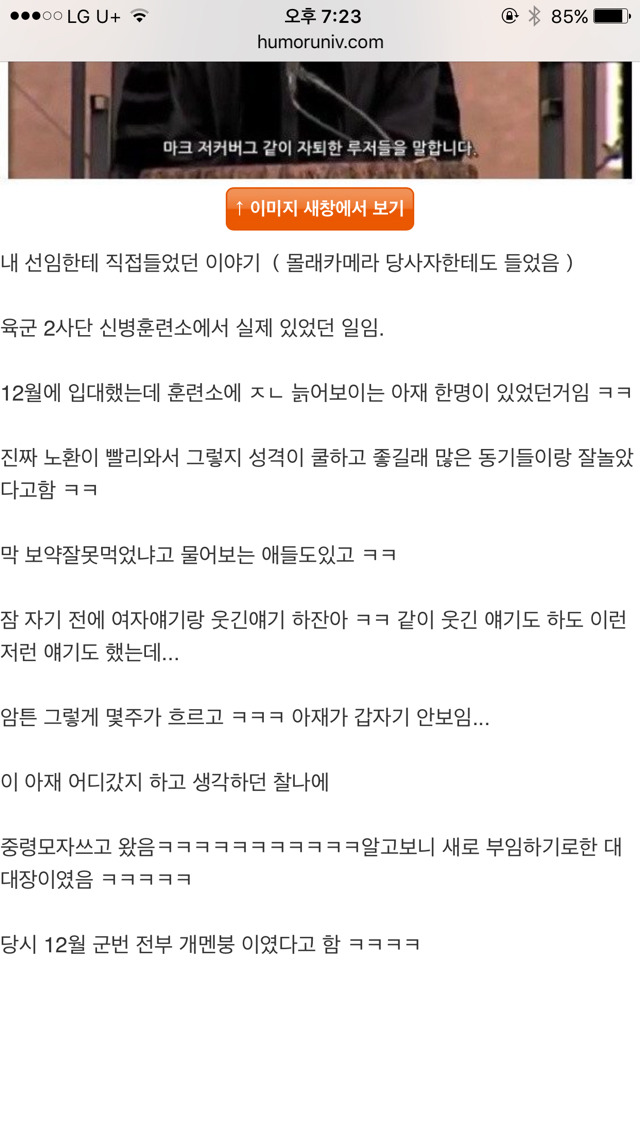 군대 훈련병 레전드 몰카 사건 | 인스티즈