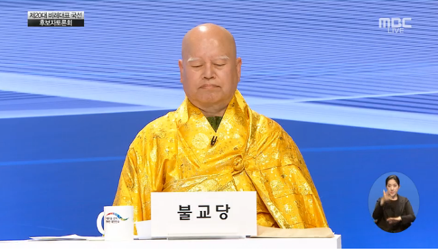 오늘자 비례대표후보자토론회 장면 (군소정당) | 인스티즈