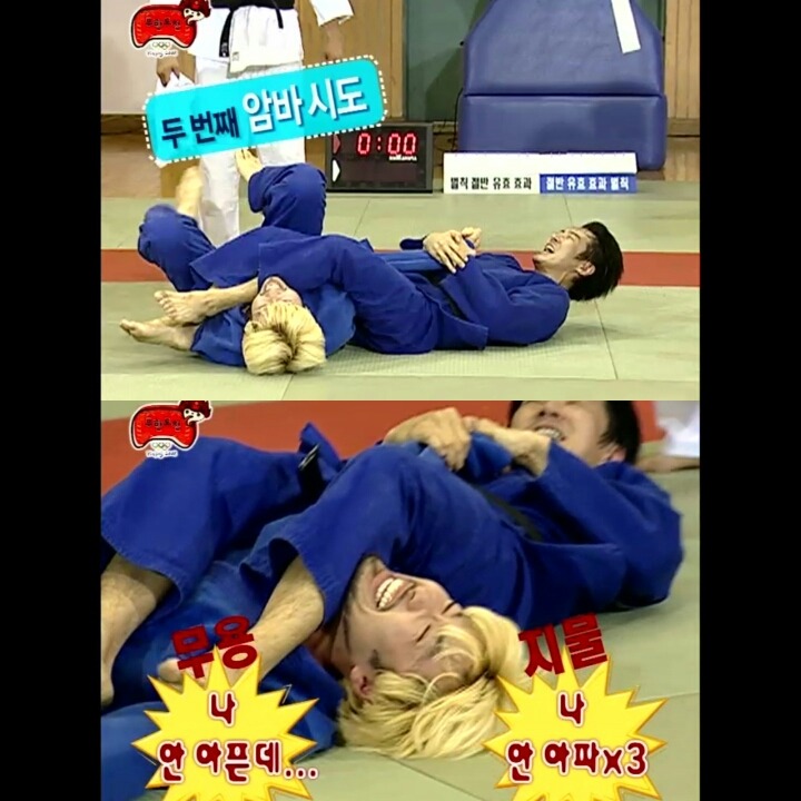 [무한도전] 유도 기술 | 인스티즈