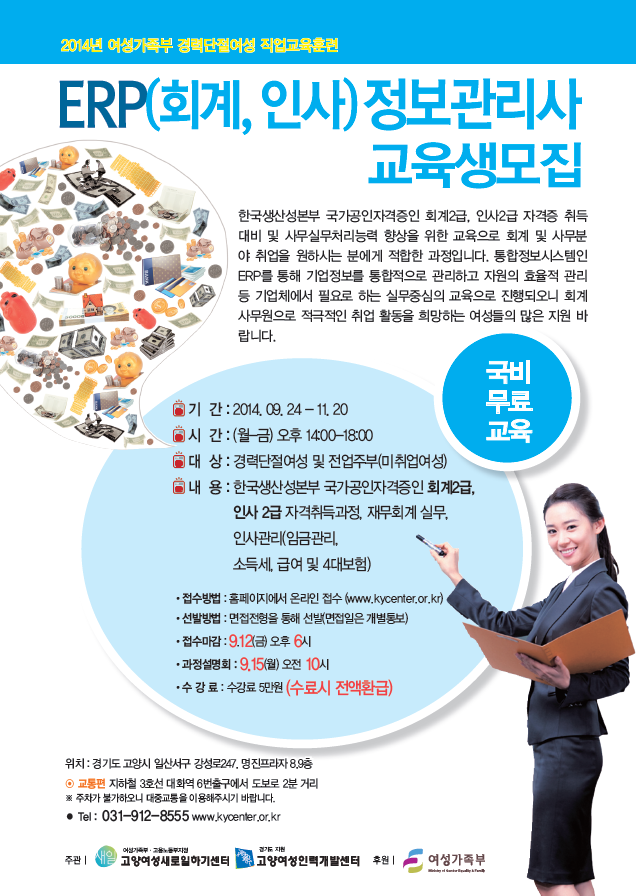 고양여성인력개발센터 이미지