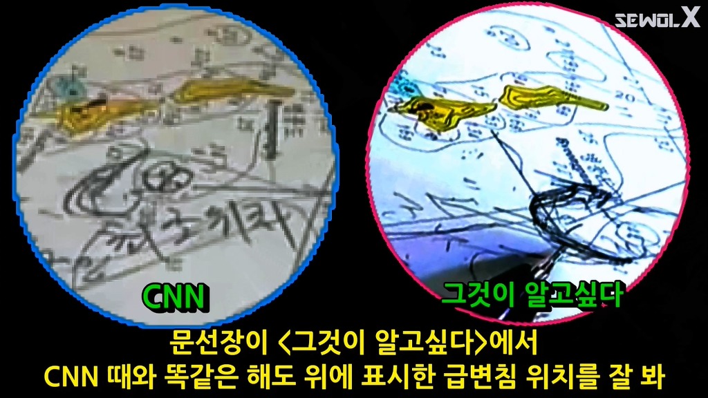 [세월X] 자로 파파이스 반박영상 중 이상한 설명?? | 인스티즈