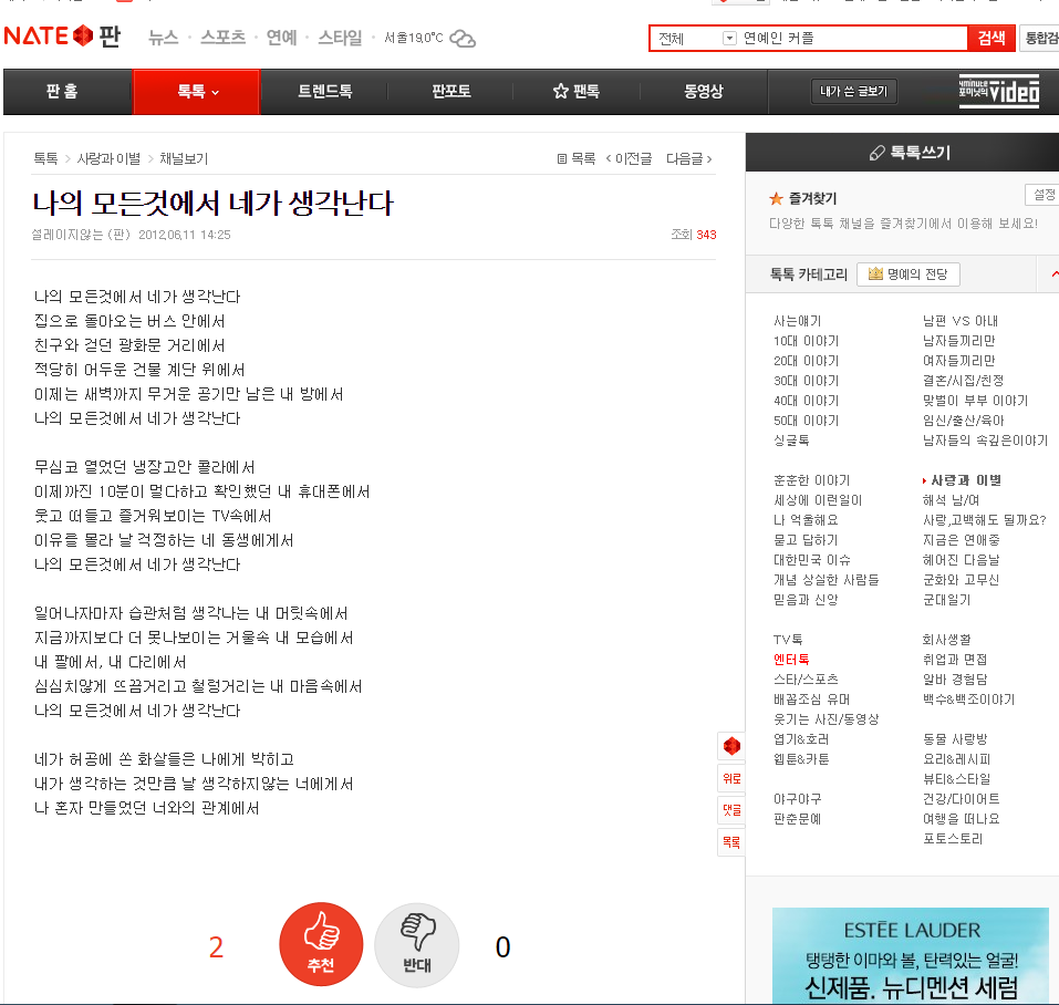 짝사랑 | 인스티즈