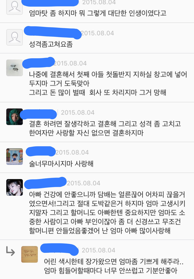 한국에서 내나이의 엄마를 만나면 해주고 싶은 말과 내나이의 아빠를 만나면 해주고 싶은 말의 차이 | 인스티즈