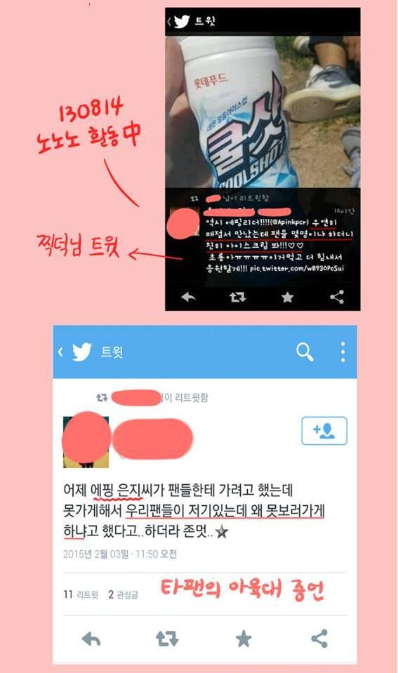 에이핑크의 따뜻한 마음씨 | 인스티즈