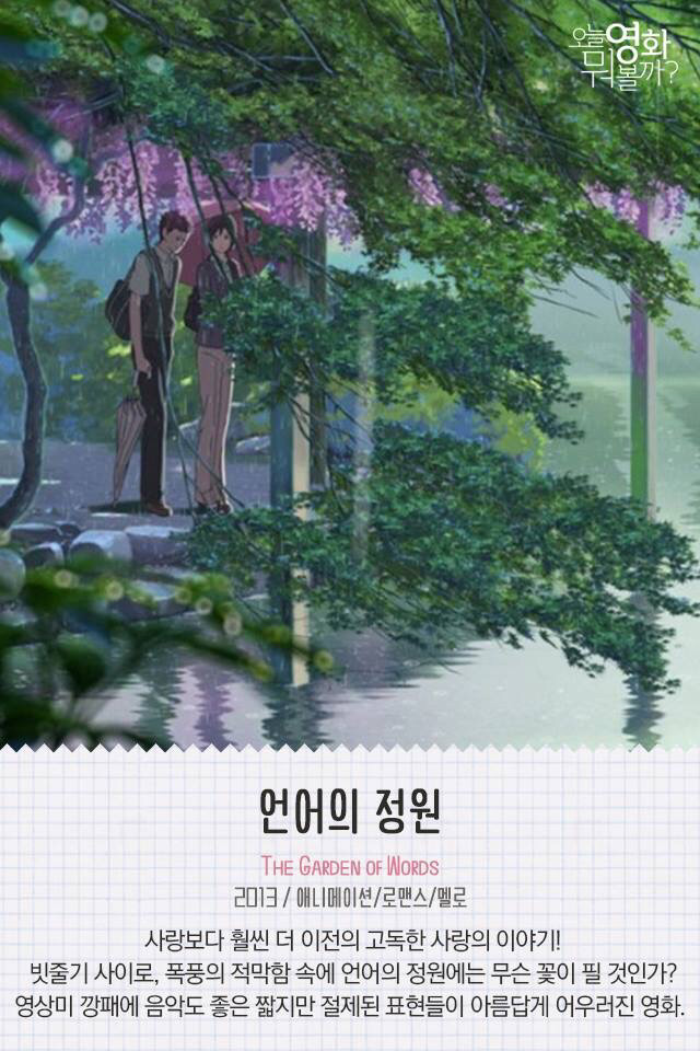 아련한 영상미돋는 일본 애니메이션 영화들 | 인스티즈