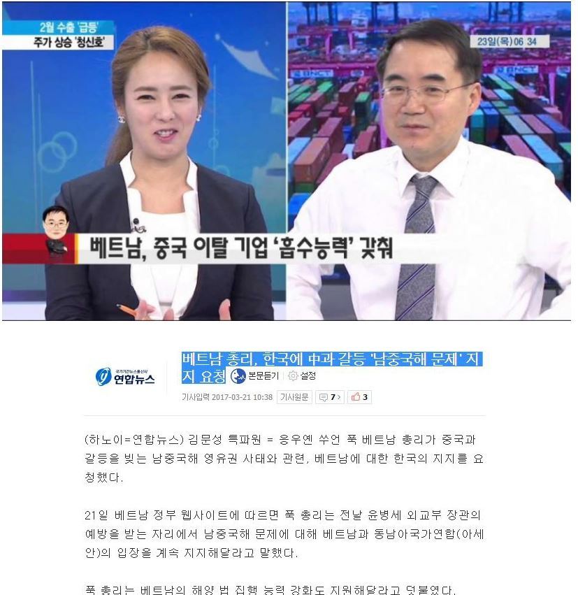 대륙의 경제 보복 | 인스티즈