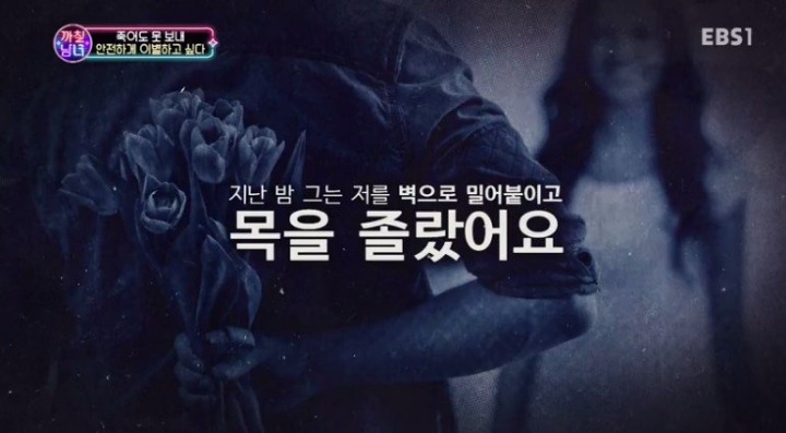 3일에 한번 여성들은 배우자와 연인에게 살해당한다 | 인스티즈