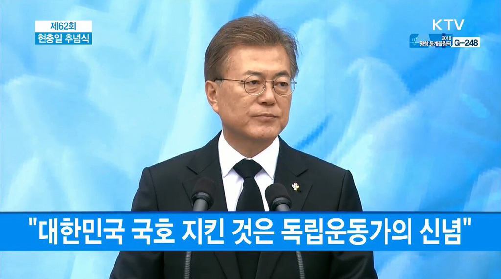 문재인 대통령 제62회 현충일 추념사 전문 | 인스티즈