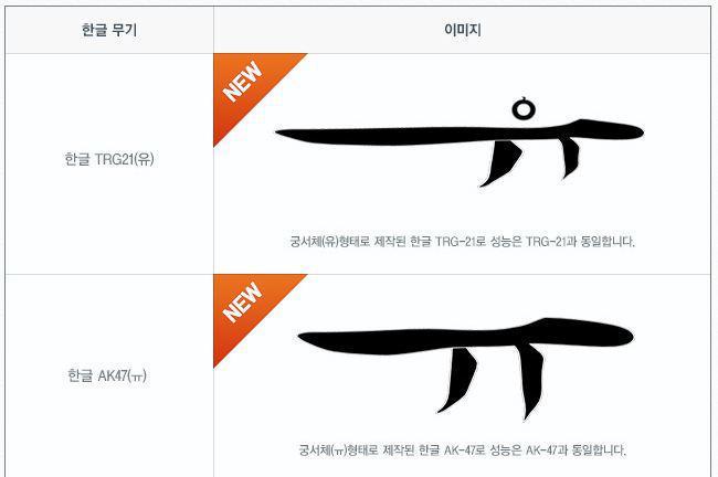한글날 반도의 흔한 게임.jpg | 인스티즈