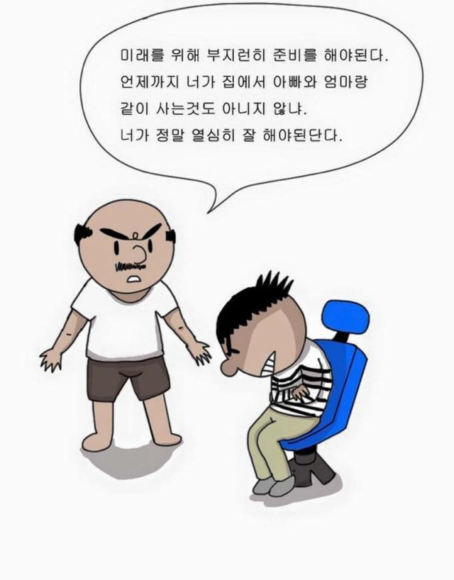 대한민국 청춘의 현실 - 만화 | 인스티즈