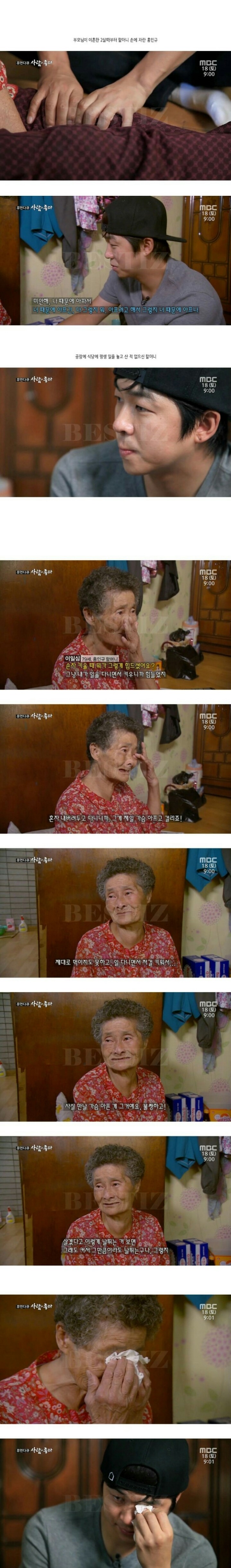 홍인규가 가정에 열심히인 이유.jpg | 인스티즈