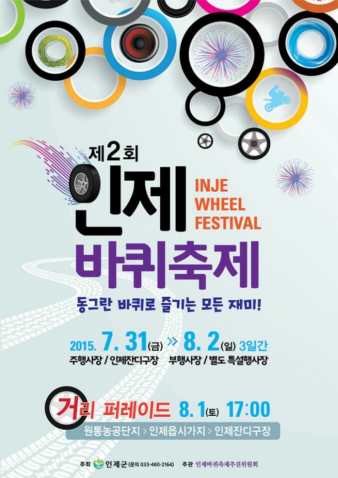 두바퀴 이미지