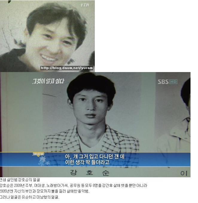 선입견을 가지기 쉬운 성범죄자들의 외모.jpg | 인스티즈