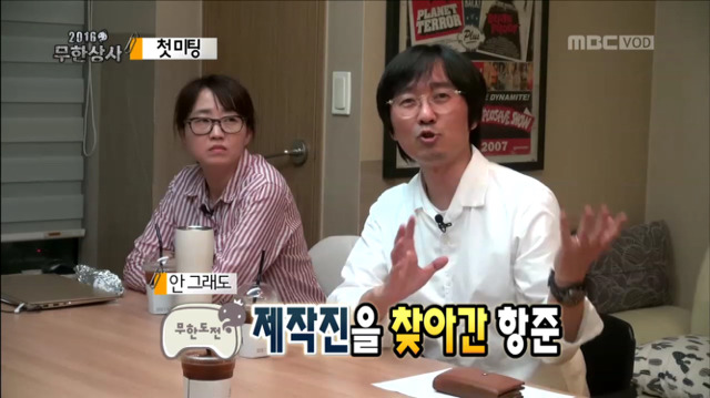 [무한도전] 웃기고 츤데레 돋던 박명수 개별 첫 미팅ㅋㅋㅋㅋㅋㅋ | 인스티즈