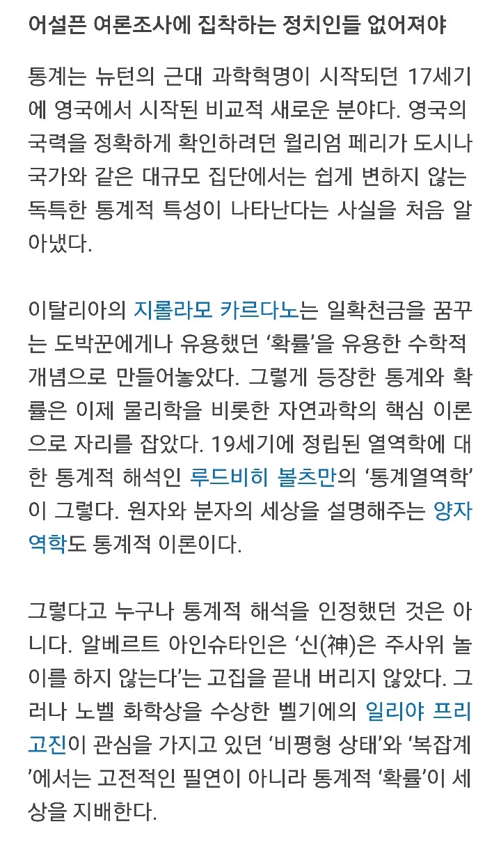 엥; 여론조사보니까 빼박 어차피 문재인대통령될듯~나하나 투표해봤자아니야?안할래ㅋㅋ | 인스티즈