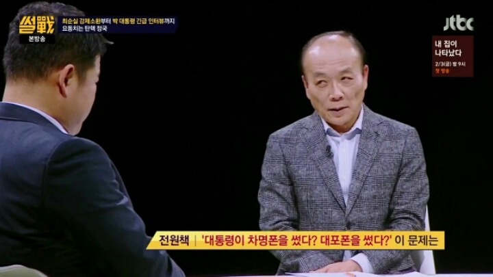 박근혜 대통령이 차명폰을 쓴 이유 | 인스티즈