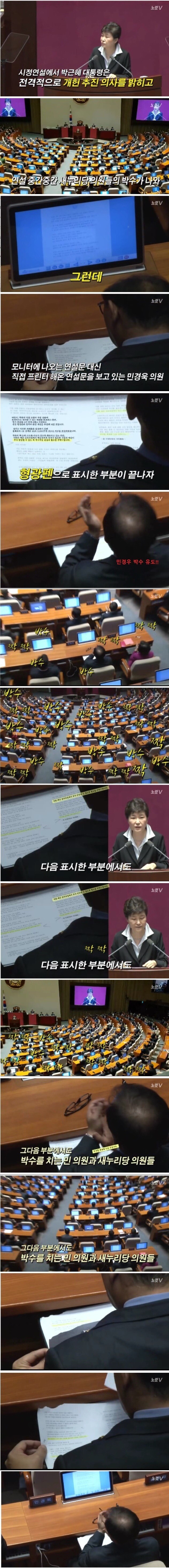 불과 몇개월전503의 국회연설 | 인스티즈