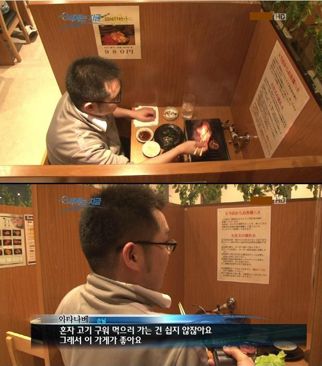 혼자먹는 고깃집 | 인스티즈