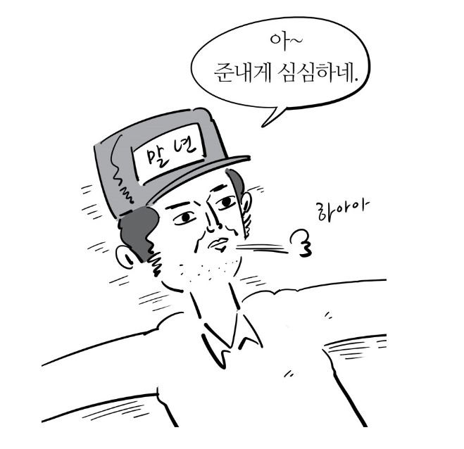 [이말년수필] 이말년서유기말고 이말년이 연재하고 있는 또 다른 웹툰 | 인스티즈