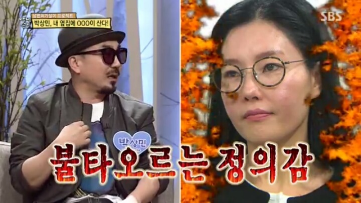 가수 박상민의 이웃.jpg | 인스티즈