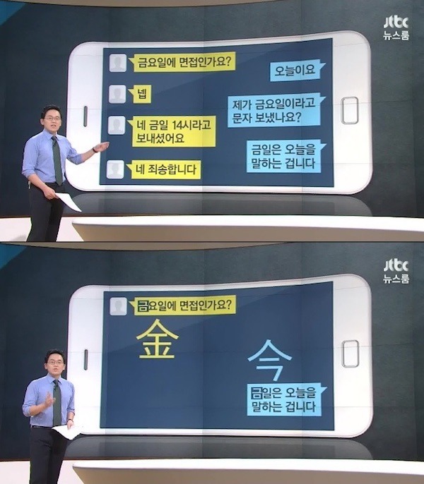 면접에서 광탈한 이유 | 인스티즈