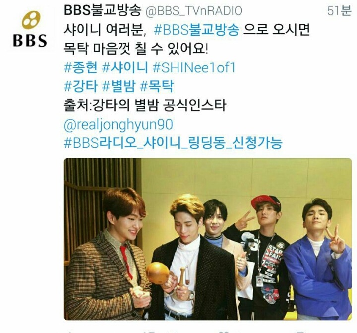불교방송의 끊임없는 구애 (feat.빅스홍빈샤이니크러쉬) | 인스티즈