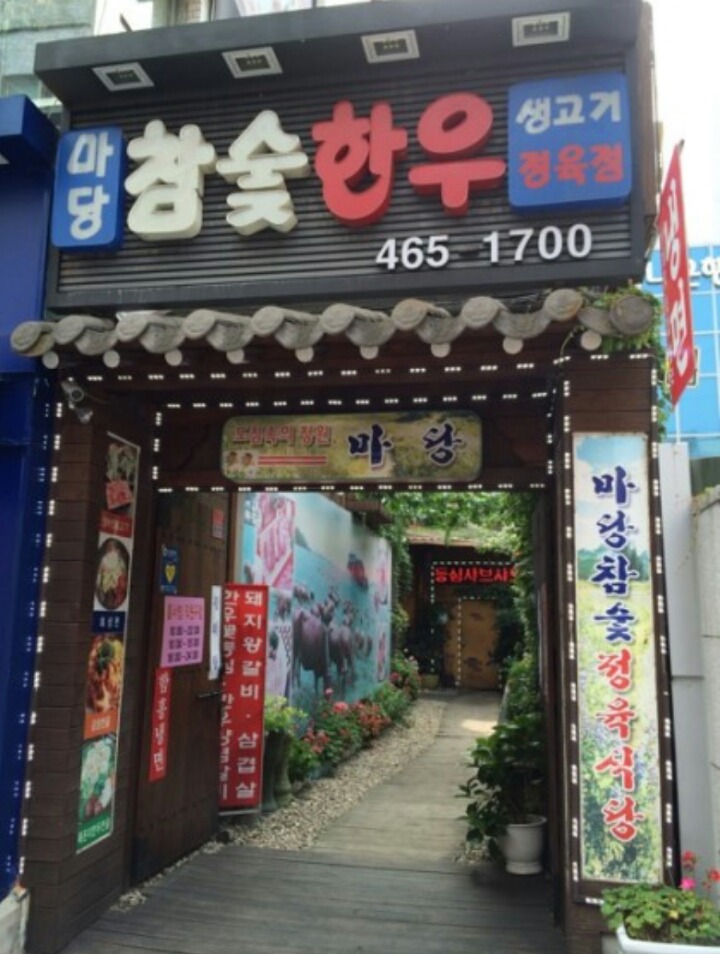한우일번가 이미지
