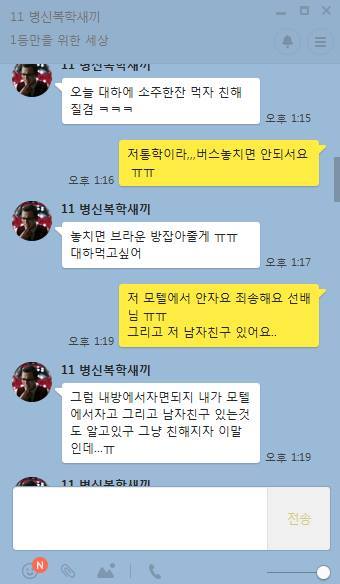 남친 있는 여후배 후리다가 안 되니까 집합명령 | 인스티즈