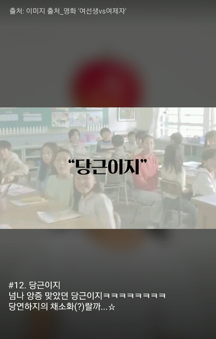 90년대생들 격공하는 초등학생 때 쓰던 말 16가지 | 인스티즈