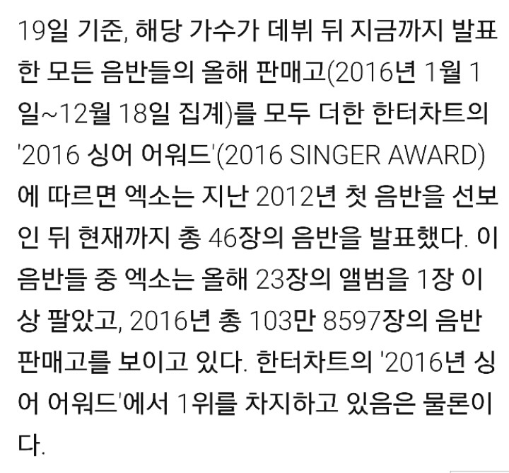 연간음반 총판매 100만장 엑소·방탄 2팀+30만장도 총5팀..'역대급' | 인스티즈