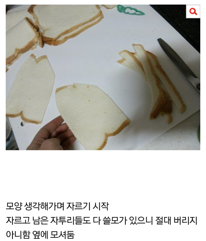 식빵으로 랍스타 만들기 | 인스티즈