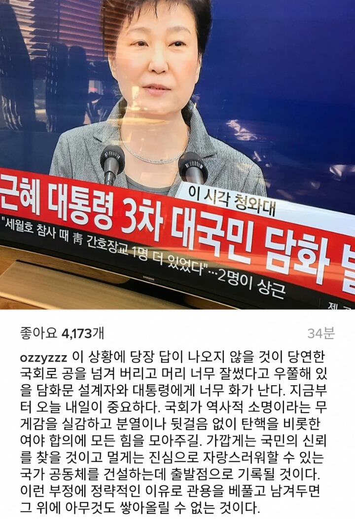 오늘 3차대국민담화를 본 허지웅 인스타 | 인스티즈