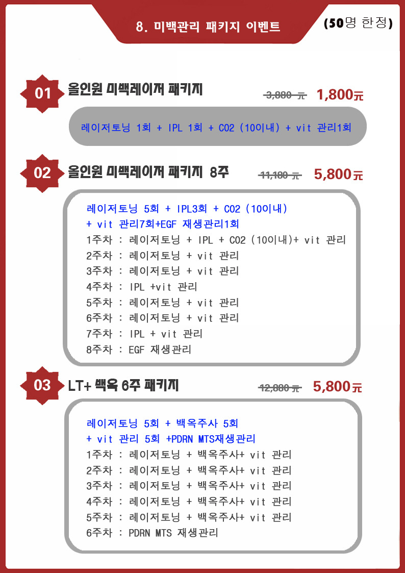 리더스피부과 이미지