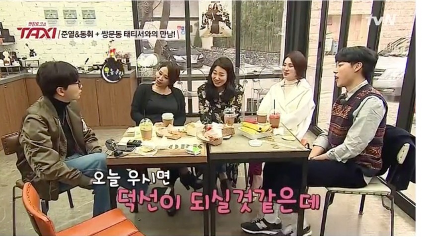 [택시] 응답하라1988특집 태티서 3인방과 류준열,이동휘 대화 | 인스티즈