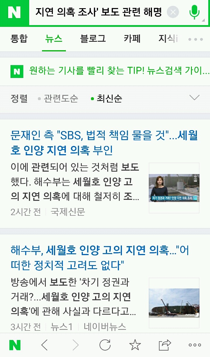 네이버야 일해라(feat.스브스해명) | 인스티즈