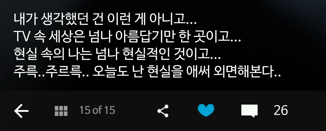 TV 속과는 사뭇 다른 우리의 현실 7가지 | 인스티즈
