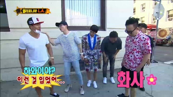 [무한도전] LA에서 김종국 만난 무도 멤버들 | 인스티즈