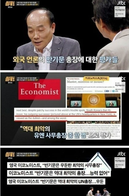 반기문이라는 사람에 대해서(왜 그에 대한 젊은층의 여론이 안좋은가) | 인스티즈