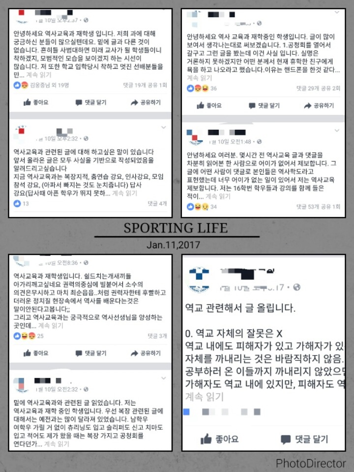 전북 사립대학교 역사교육과 똥군기 +요약 +기사추가 | 인스티즈