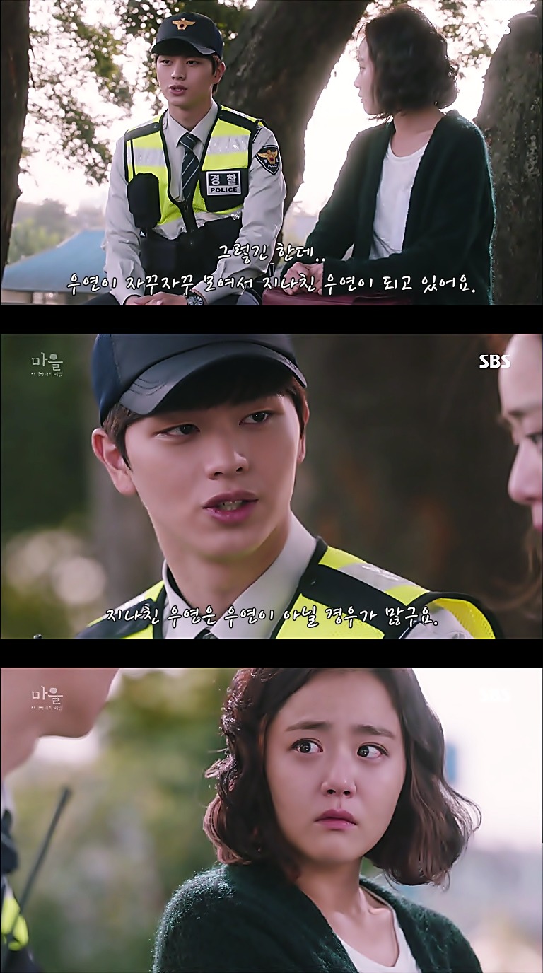 시체를 둘러싼 스릴러 드라마마을 : 아치아라의 비밀EP06 장례식 : 3 | 인스티즈