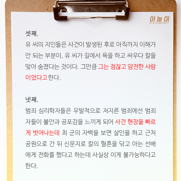 [그것이알고싶다] 살인죄를 뒤집어 써 10년간 감옥에서 산 남자... | 인스티즈
