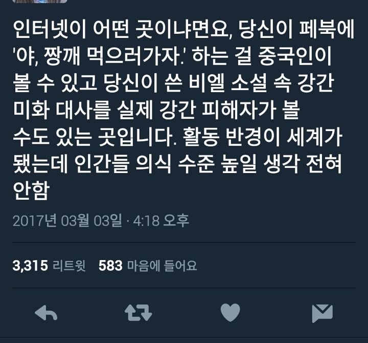 인터넷이 어떤 곳이냐면요.twt | 인스티즈