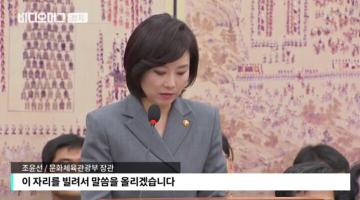 조윤선 장관에게 안민석의원의 역대급 팩트폭행ㄷㄷㄷㄷ | 인스티즈